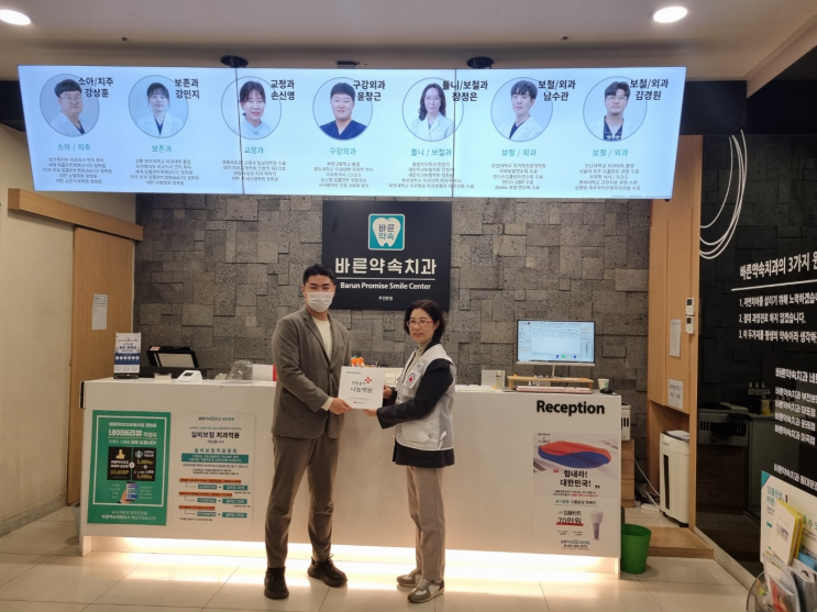  [바른약속치과, 꾸준한 나눔으로 지역사회에 사랑 전하다]