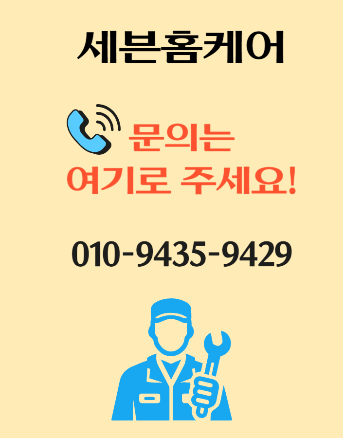 강화마루보수 틈새 벌어짐 보수방법