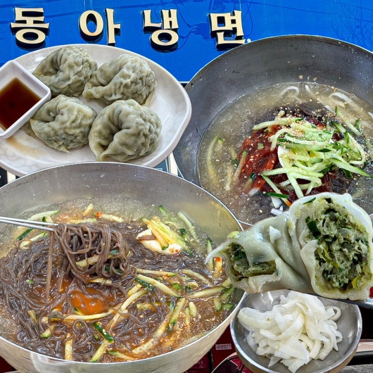  [서울-이태원](내돈내산) 서울 3대 냉면 맛집! 이태원 해장 맛집으로 추천하는 매운 냉면 한남동 연예인 맛집 - 동아냉면 이태원점