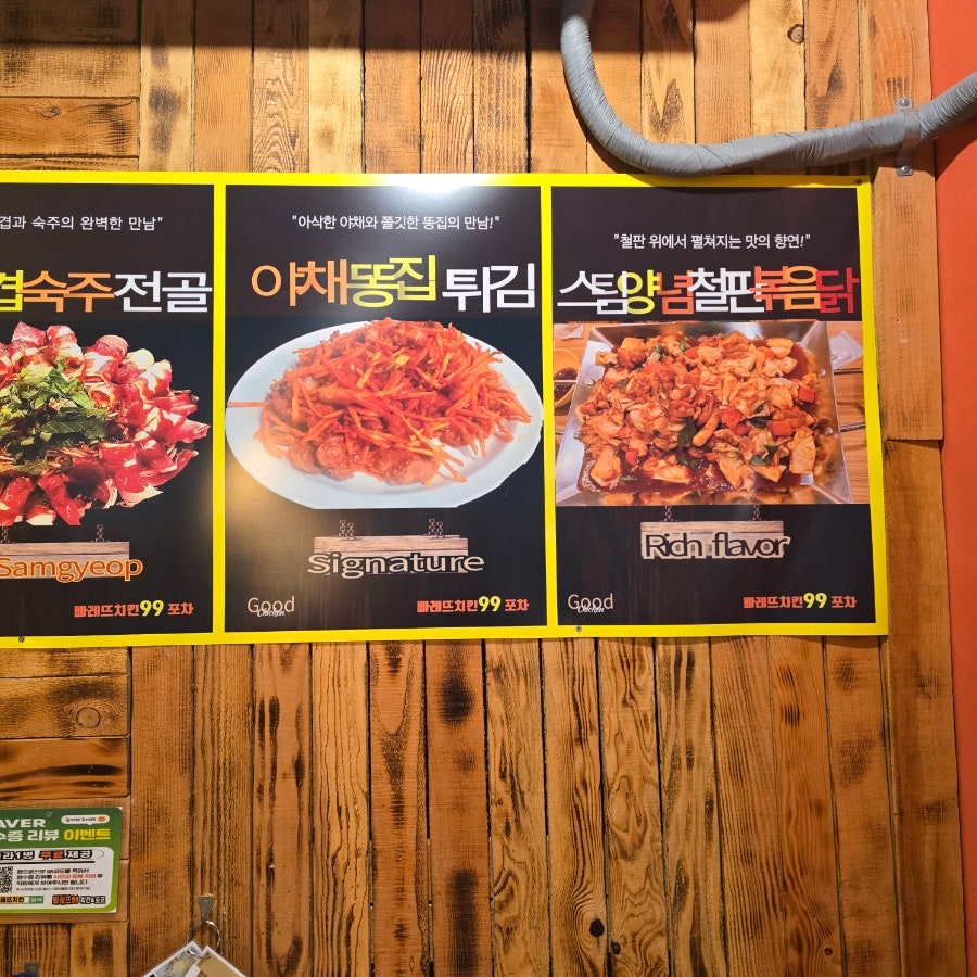 빠레뜨치킨 다사직영점 사진 4