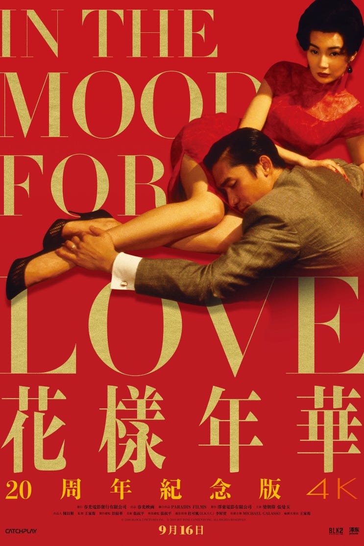  [영화] 화양연화(花樣年華, 2000) 리뷰ෆ | 줄거리&결말