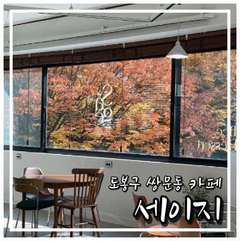 세이지