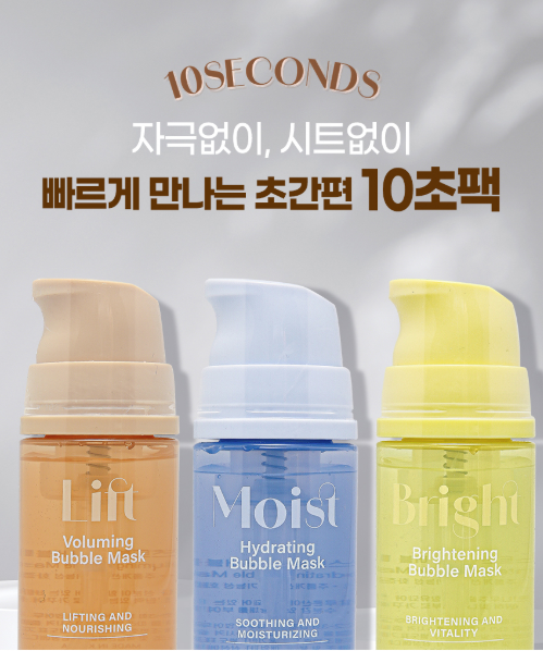  다이소 따끈 신상 큐어레스트 10초 버블팩 시리즈 테스트 후기