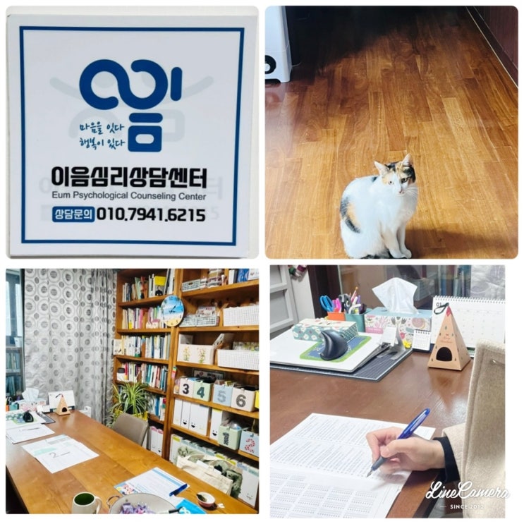  여주심리검사 "이음심리상담센터" 다면적 인성검사하고 왔어요!