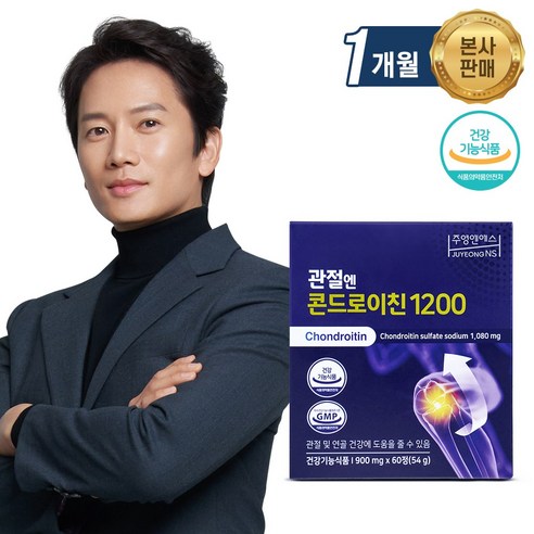  콘드로이친 추천 TOP 5: 관절 건강을 위한 인기 제품 비교
