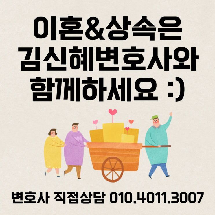 <b>구준엽 서희원 유산상속</b> 알아보자! 상속순위 재혼가정 상속