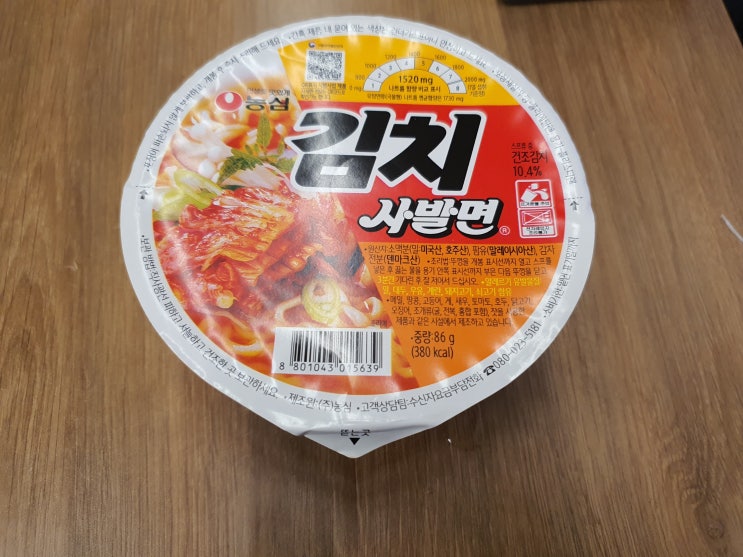 [컵라면] 김치사발면 리뷰