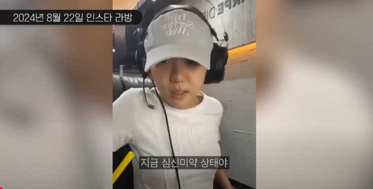 유투브 연예뒤통령 이진호 - <b>오요안나</b> 마지막 라이브방송... 