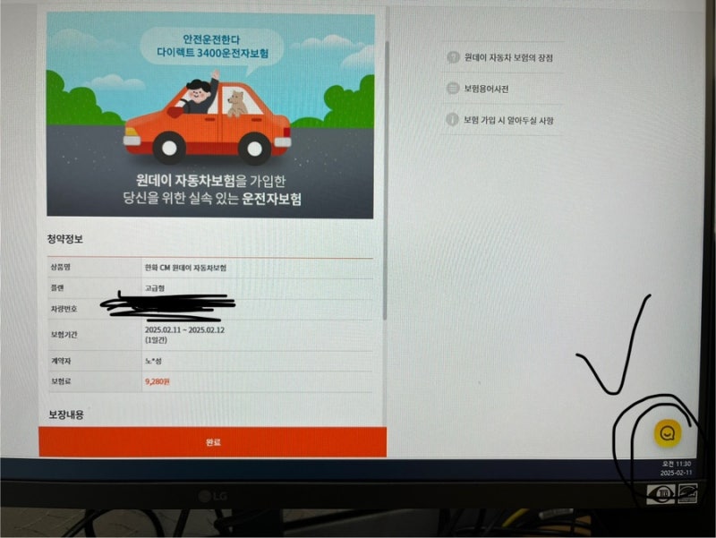 자동차 일일/단기보험 당일가입 가능한 한화손해보험