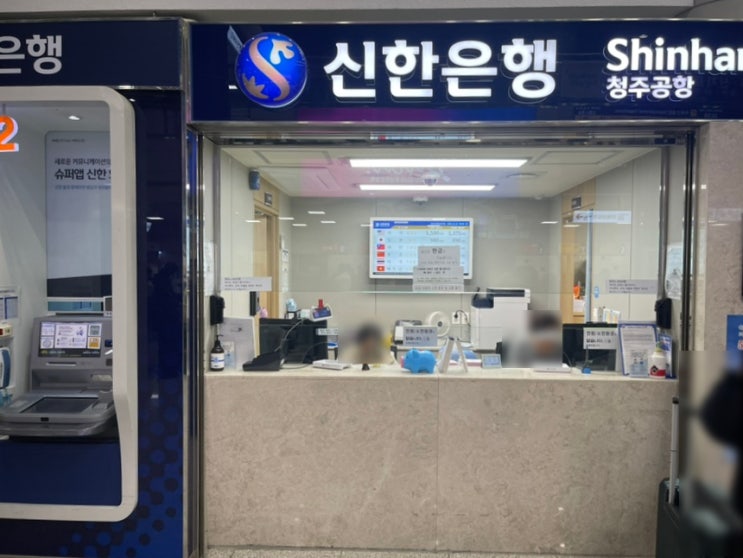  청주공항 환전, 유심 도시락 이용 시간(다낭 여행 시작)