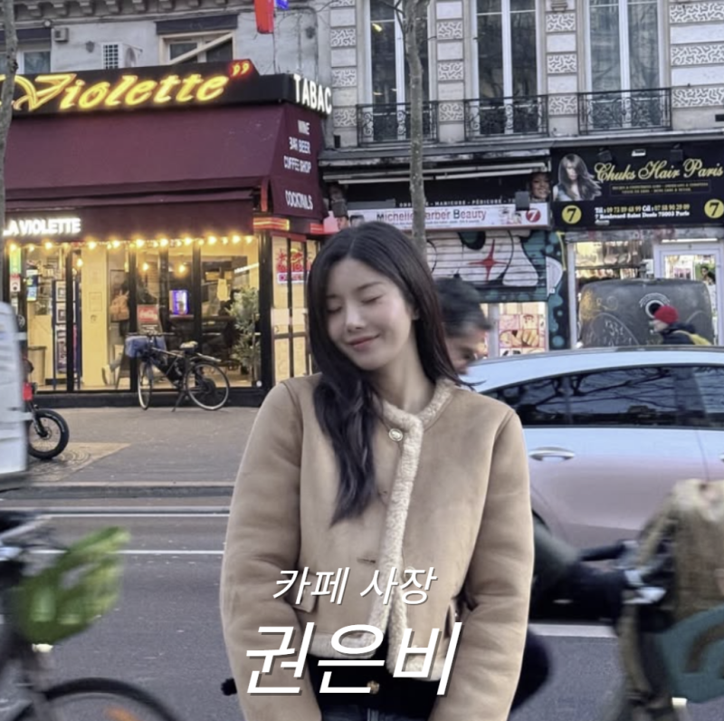 권은비 건물주에서 서울 성수 카페 오픈까지 카페위치