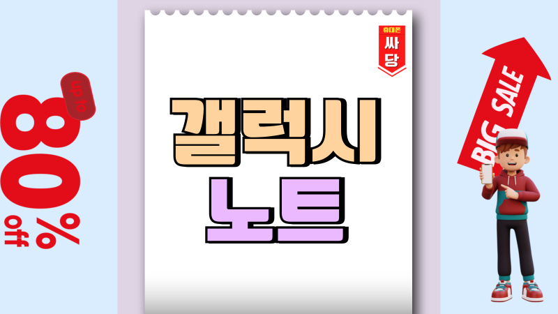 갤럭시 노트 24 울트라 출시일 가격 알아보기