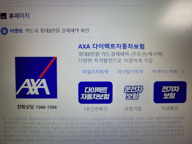  YF소나타 K5 자동차보험 보험사 가입 조건과 금액 비교 표로 정리해봤어요