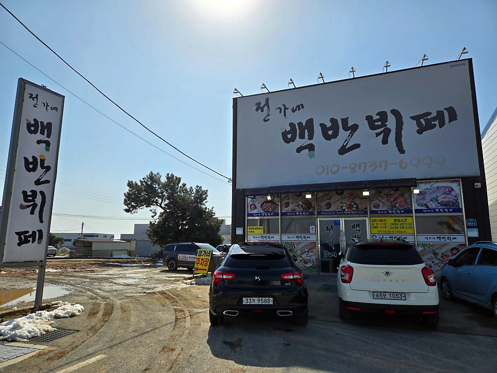 정가네백반뷔페 사진 1