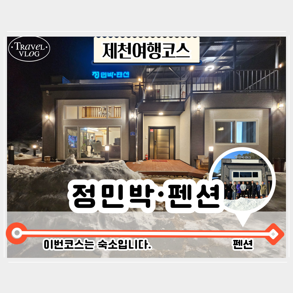 정민박 사진 1