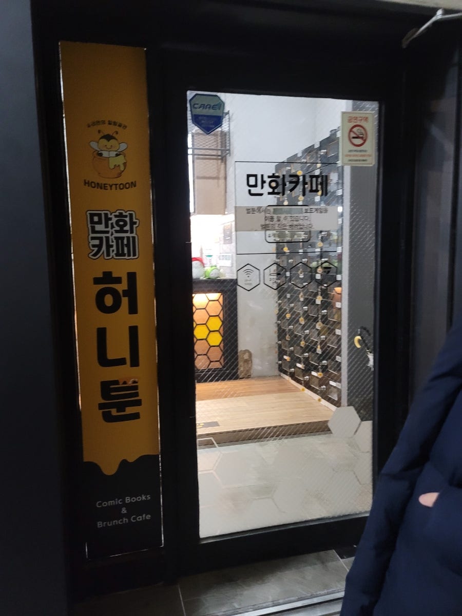 만화카페 허니툰 사진 3