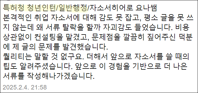  한국지식재산보호원 채용, 자기소개서 작성법, 자소서 쓰는법