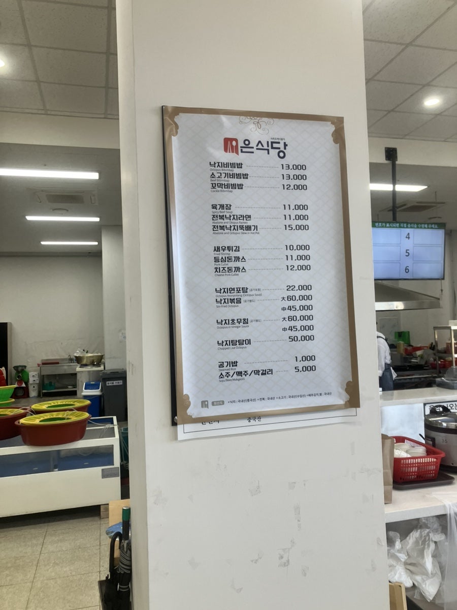 은식당 사진 1
