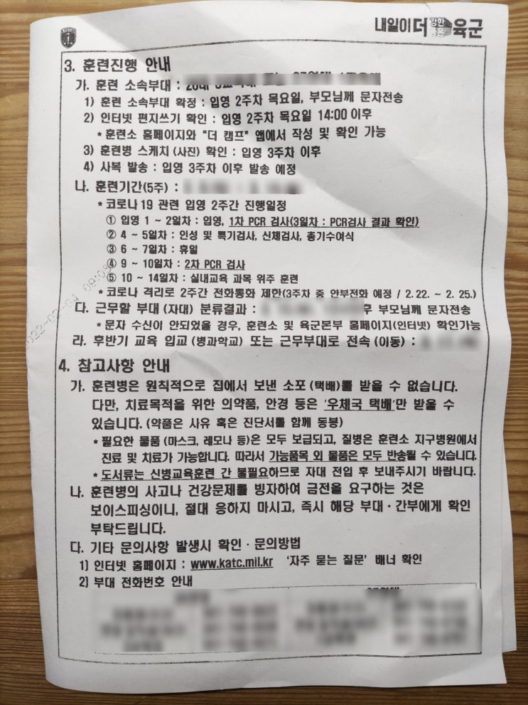 KATUSA 카투사 입대준비, 체력이 꽝인데 어떻게 해야하나요? KTA 이모저모, 입대전 ACFT 준비 해야할까?