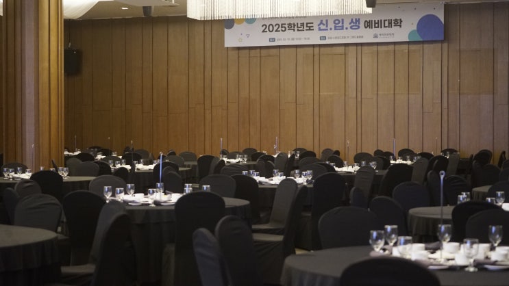  명지전문대 신입생 예비대학 행사대행