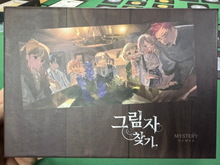 250201 머더 미스터리 데이 (그림자 찾기, 아이벡스의 춤, 테르모필라이의 협잡꾼) 250201 머더 미스터리 데이 (그림자 찾기, 아이벡스의 춤, 테르모필라이의 협잡꾼)