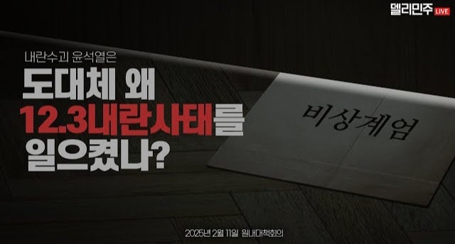 (내란수괴윤석열·123내란사태·김건희·<b>명태균</b>·황금폰·<b>홍준표</b>... 