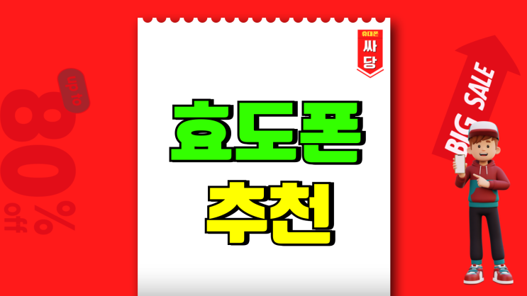 효도폰 추천 삼성 갤럭시A16 마이브 스타일폴더2 효도폰 추천 삼성 갤럭시A16 마이브 스타일폴더2