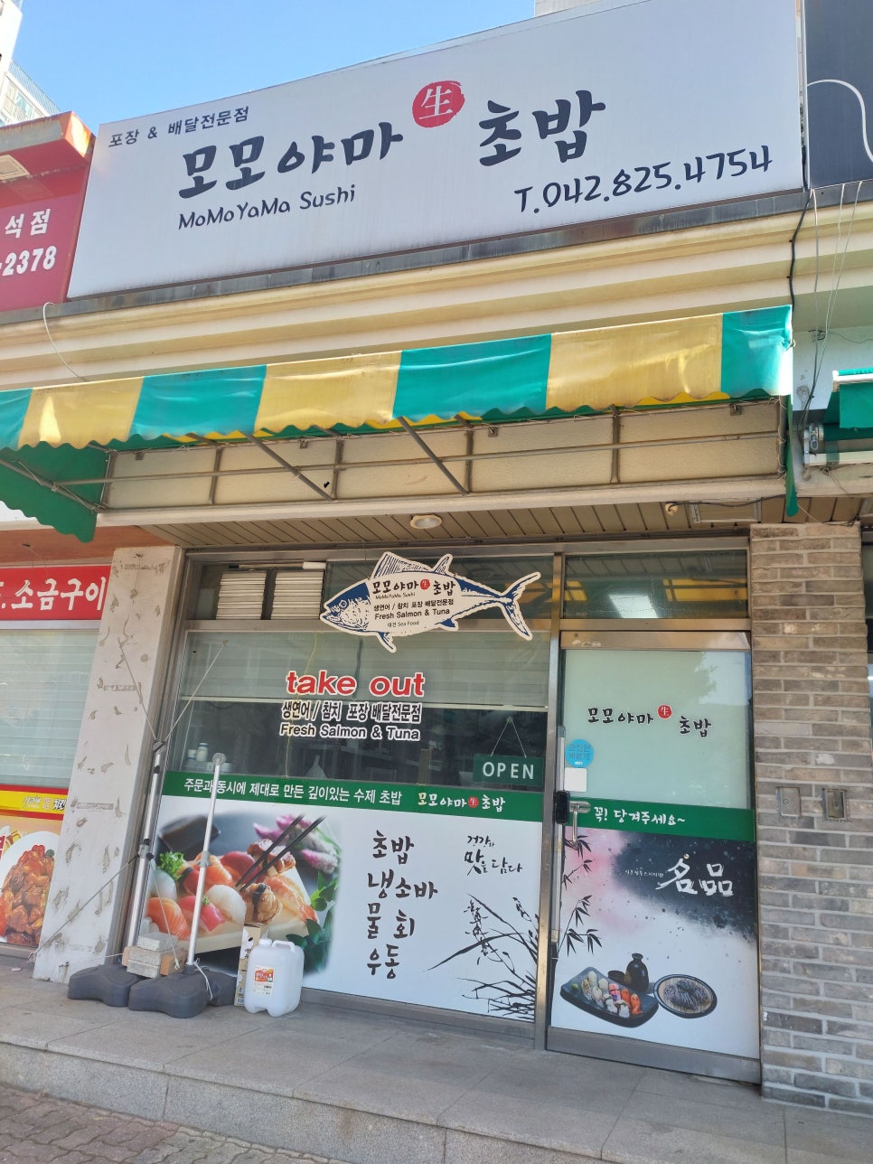 모모야마스시 사진 1