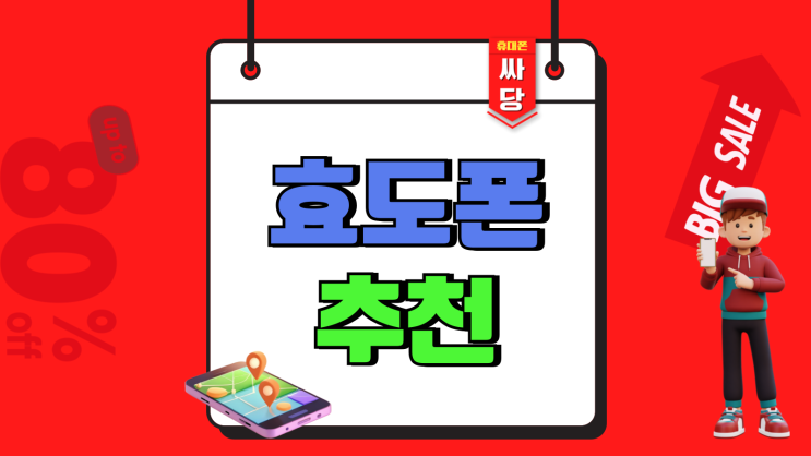 효도폰 추천 화면 큰 스마트폰 가성비 모델 효도폰 추천 화면 큰 스마트폰 가성비 모델