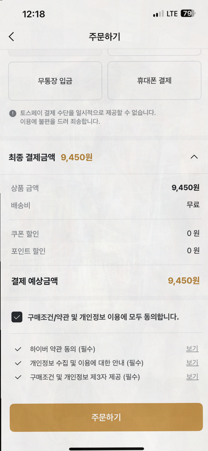  하이버: 남성 캐주얼 룩에 완벽한 쇼핑 앱