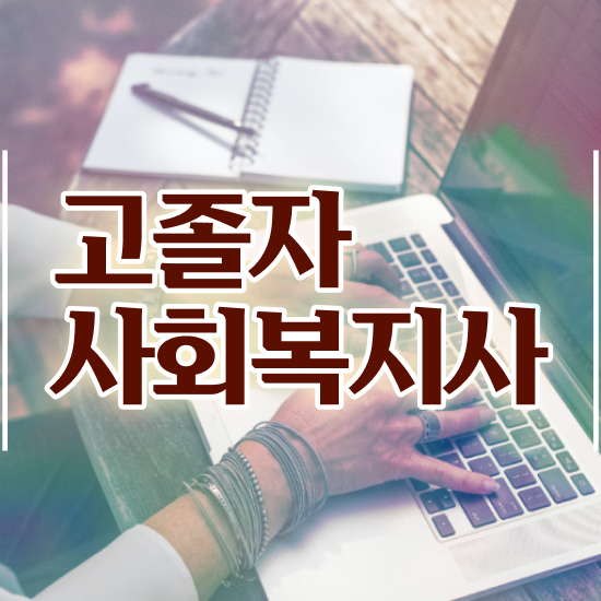  학점은행제 일반편입 후기 , 학은제 플래너 활용해서 원하던 학사 학위 얻었어요