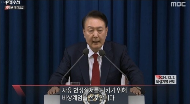 <b>황금폰</b> 민주당에 넘길 수 있다 <b>명태균</b>의 선언 다음날 비상<b>계엄</b>... 