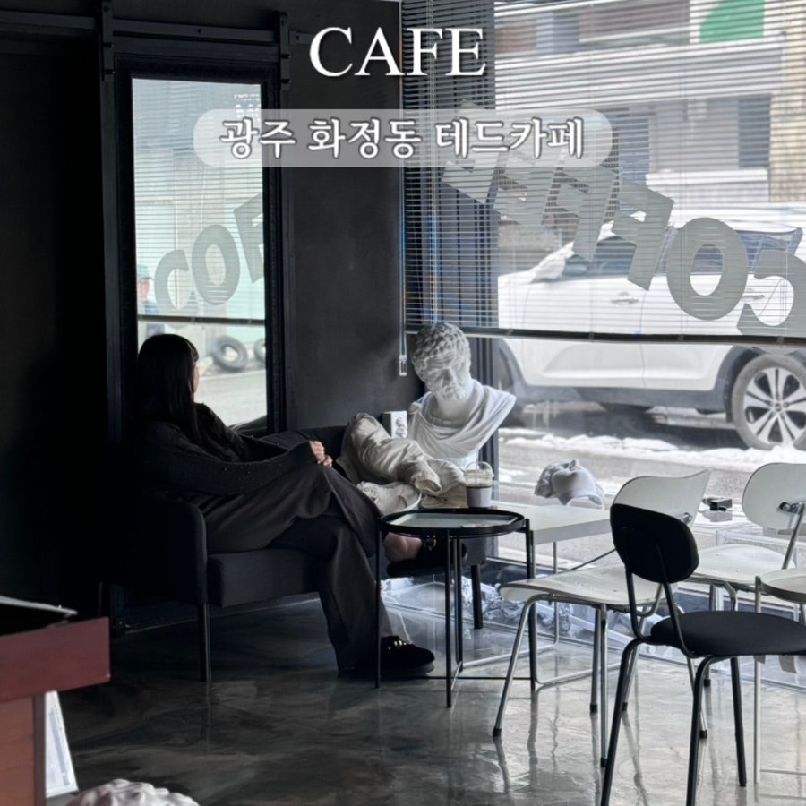 테드커피 사진 1