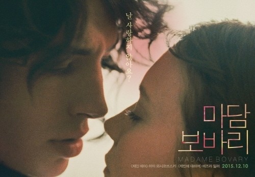  652. 영화 <마담 보바리 (Madame Bovary, 2015)>
