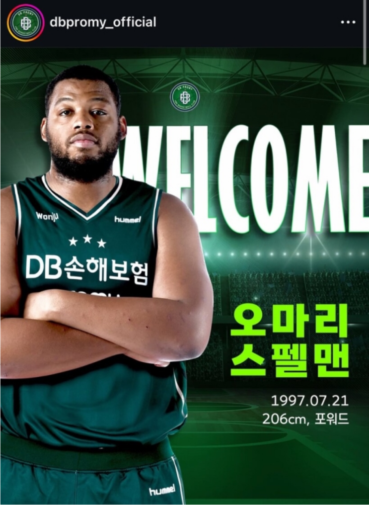[KBL] 스펠멘 DB로 컴백??  <b>오누아쿠</b>는??
