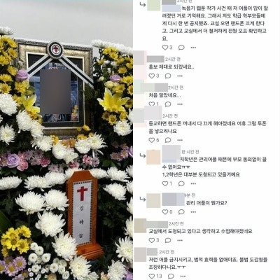<b>대전</b> 초등학교 <b>피살 사건</b> 논란된 교사 커뮤니티 반응 (+파인드... 