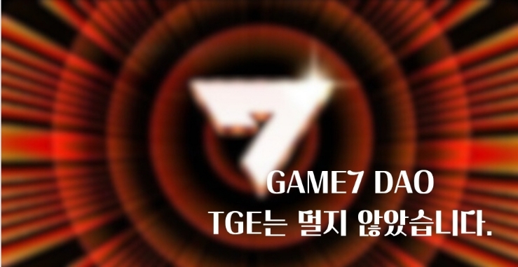  TGE 가까워진 GAME7. 스테이킹으로 수익 극대화~~
