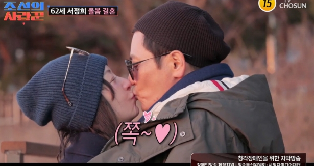 조선의 사랑꾼 <b>서정희 서세원</b>과 결혼 생활은 감금 <b>폭행</b>... 