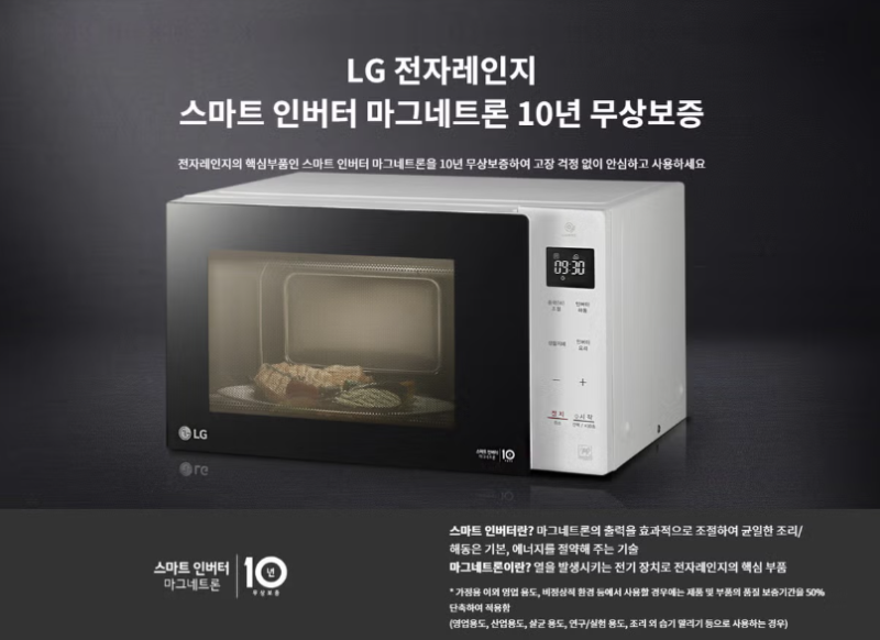 스마트 인버터 주방의 필수템! MW23GD LG 전자레인지 리뷰