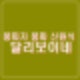 신원식 작년 3~4월 안가만찬 비상한 조치 언급. 김용현, 조태용, 여인형 동석