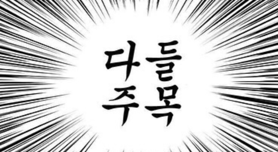 회도둑 사진 1