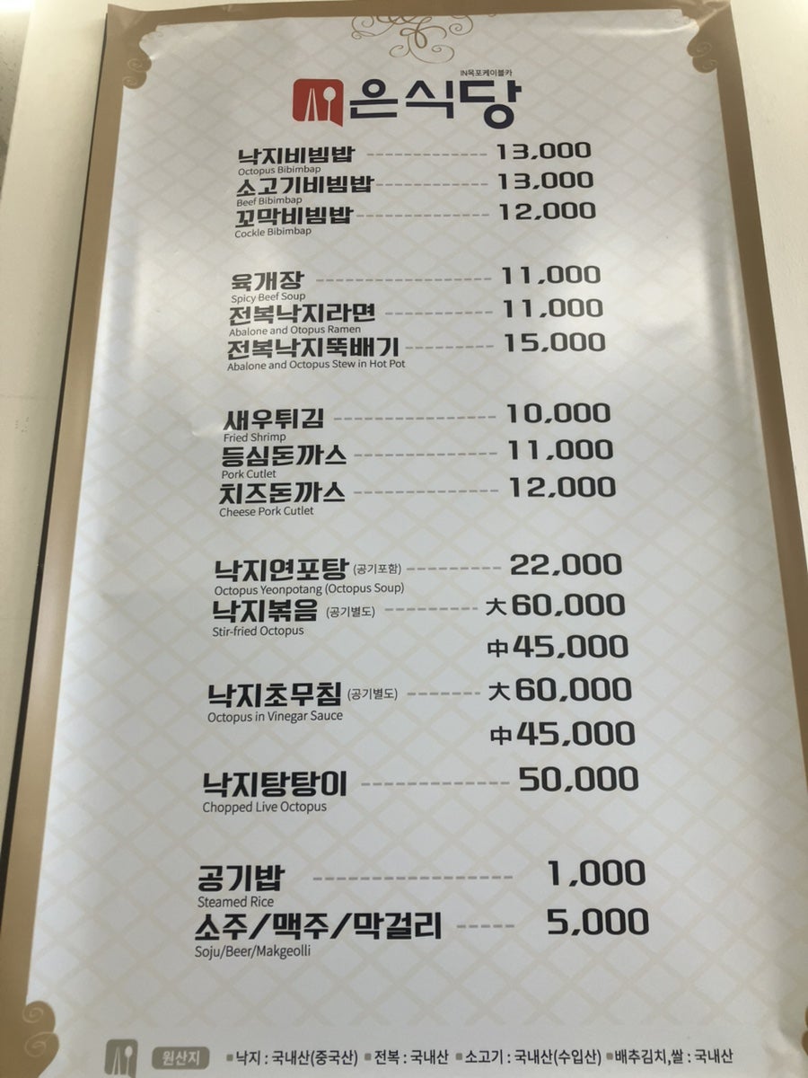 은식당 사진 2