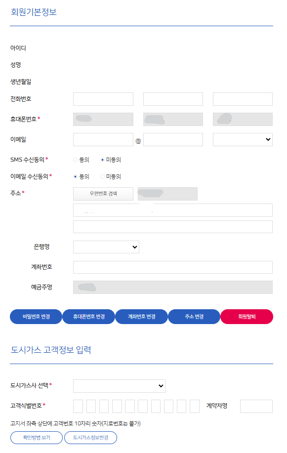  2025년 도시가스 캐시백 혜택 받는 법