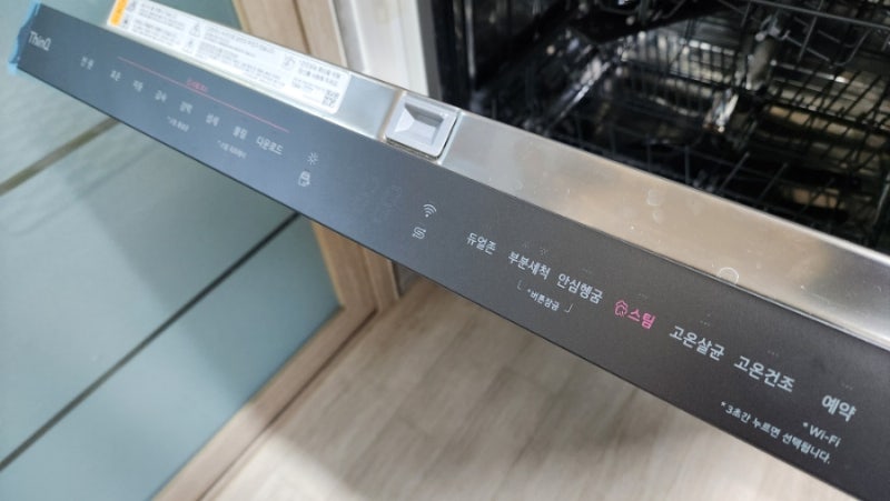 LG 식기세척기 고장 AS 후기 - 터치패널 교체