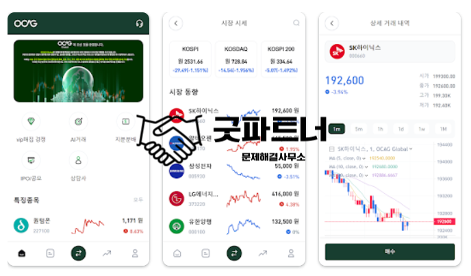  OCAG 사기 리딩방(OCAG Global 사기피해) 빠른 조치만이 살길!
