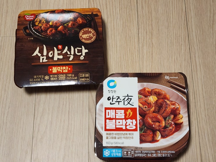  동원 심야식당 불막창 vs 청정원 안주야 매콤 불막창 feat. 빽쿡 불맛가득 직화불곱창