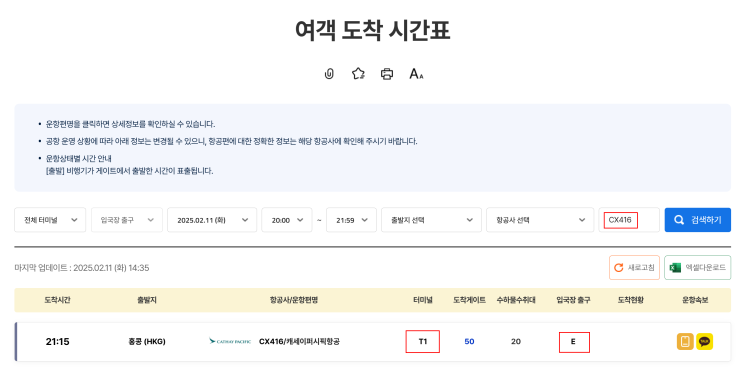  인천 공항 픽업하는 방법 [픽업 장소 위치]