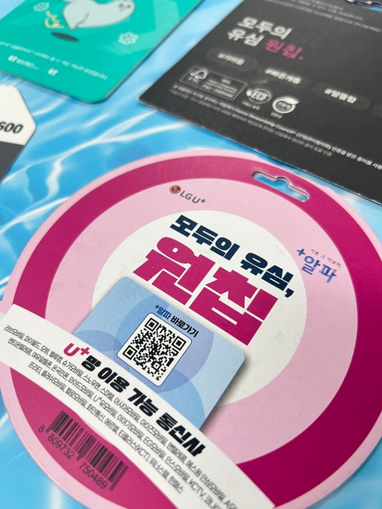  LG선불폰 앤텔레콤 비대면 셀프개통 방법