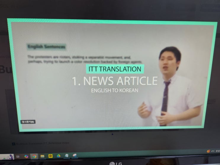  ITT통번역 자격증, 테솔인캐나다에서 준비하세요!