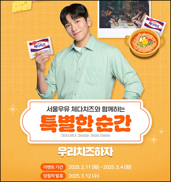 서울우유 퀴즈 & 룰렛이벤트(서울우유등 1,561명)즉당 및 추첨~03.04 서울우유 퀴즈 & 룰렛이벤트(서울우유등 1,561명)즉당 및 추첨~03.04